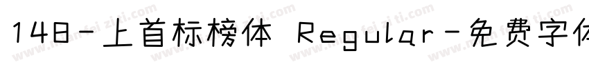 148-上首标榜体 Regular字体转换